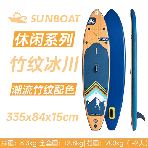 SUNBOAT顺舶热熔桨板2年质保