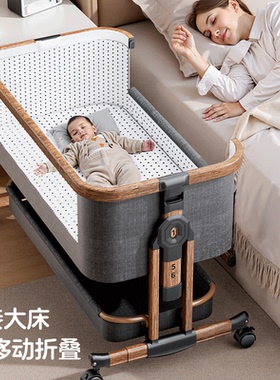 木纹婴儿床可拼接大床可移动折叠宝宝床带滚轮新生儿床静音万向轮