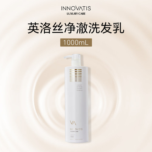 innovatis英洛丝净澈洗发乳1000ml大容量