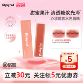 lilybyred心境谎言水光唇釉不脱色镜面裸色唇彩秋冬唇蜜韩国正品