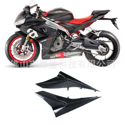 适用阿普利亚 ApriliaRS660 Tuono660改装碳纤维座椅下侧板装饰件
