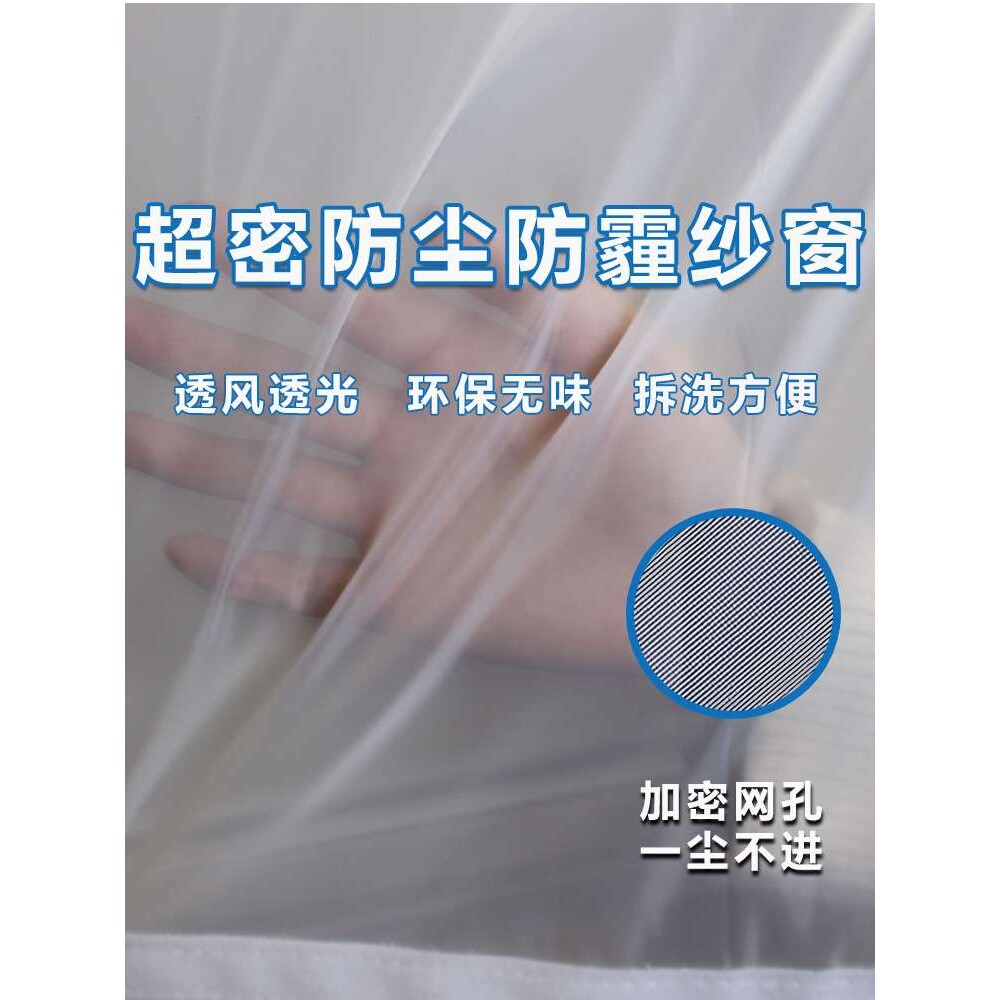 超密防尘纱窗网加密魔术贴窗沙网家用自装防蚊防小飞虫隐形过滤网