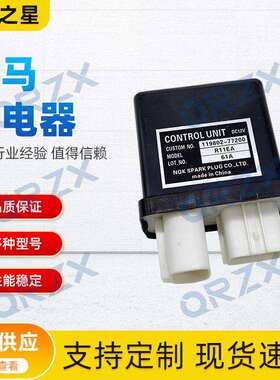 挖掘机配件洋马4TNV84/88/4TNV94/98 发动机继电器119802-77200