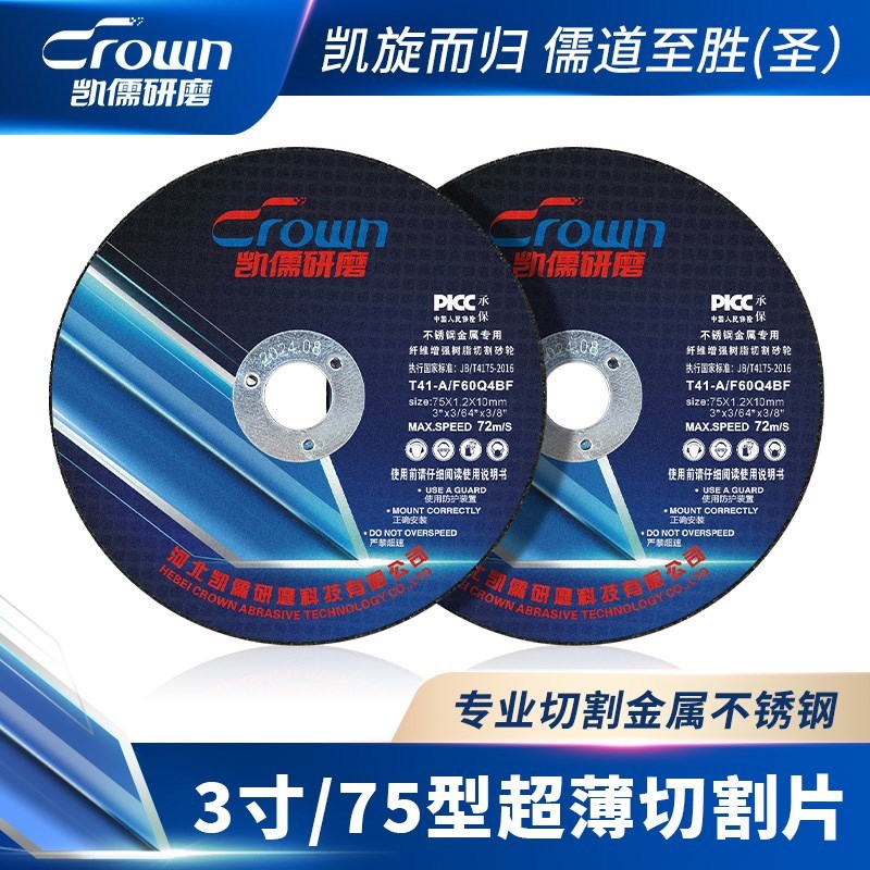 迷你角磨机小型切割片75mm3寸锯片金属砂轮打磨抛光片10mm内孔