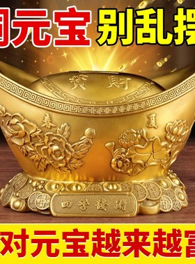纯黄铜元宝摆件金元宝存钱罐招财家居客厅办公室装饰品开业乔迁礼