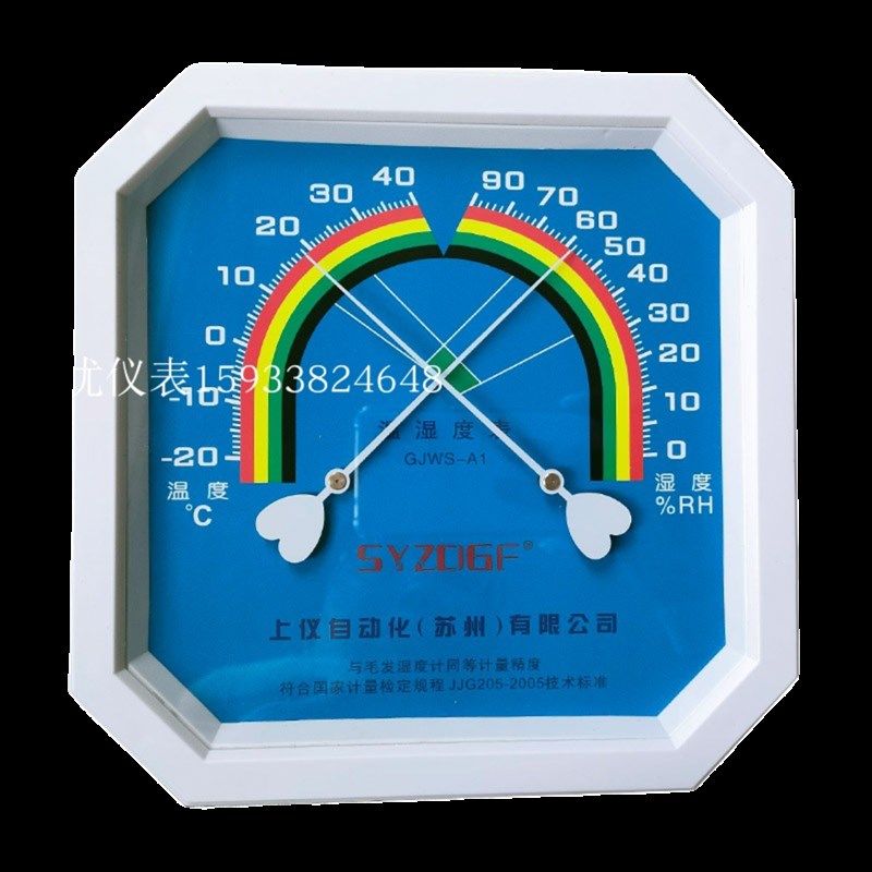 上仪GJWS-A1指针式八角温湿度计壁挂型家室内婴儿房诊室医药安全