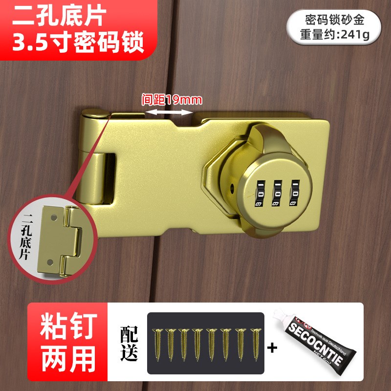 密码锁插销锁免打孔插销式带锁门锁门栓插销反锁门卡扣窗户带锁扣