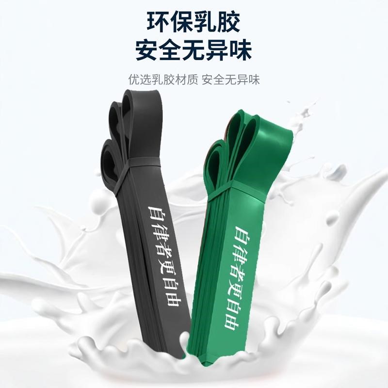 德国男士健身弹力带阻力带拉力带力量训练助力带引体向上辅助带