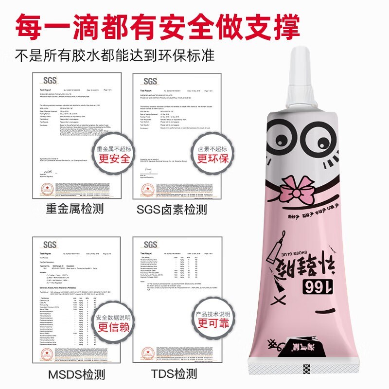 60ml/支胶水补鞋专用胶粘鞋子专用胶水补鞋胶粘鞋专用胶水鞋胶