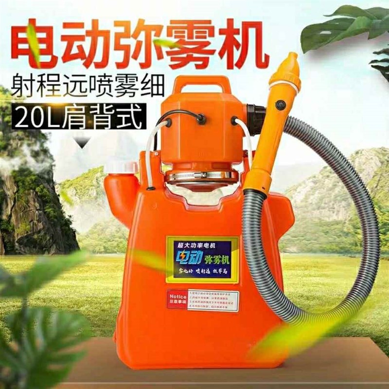 电动喷雾器新款迷雾机农用消毒小型打农药机新式果园高压打药