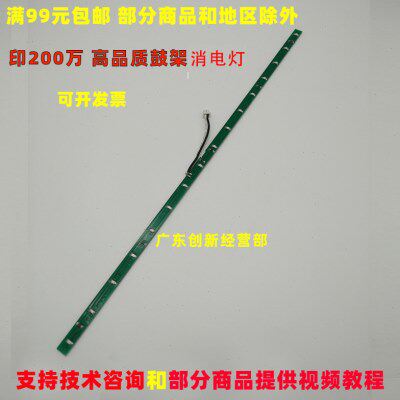 适用理光6500 5500 7000 7001 7500 7502 8000 鼓架三边灯 消电灯