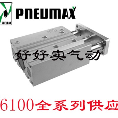 意大利PNEUfMAX纽迈司导杆气缸6100.12.16.20.25.32.40.50.63.10.