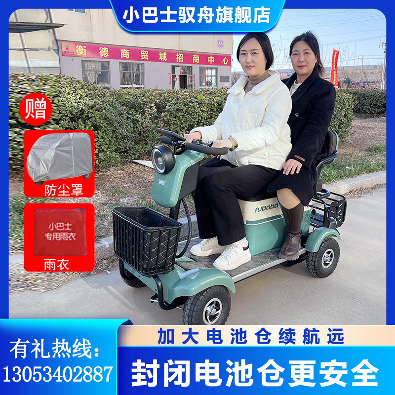 小巴士C6老年代步车四轮电动车残疾人老人家用U低速助力车代步