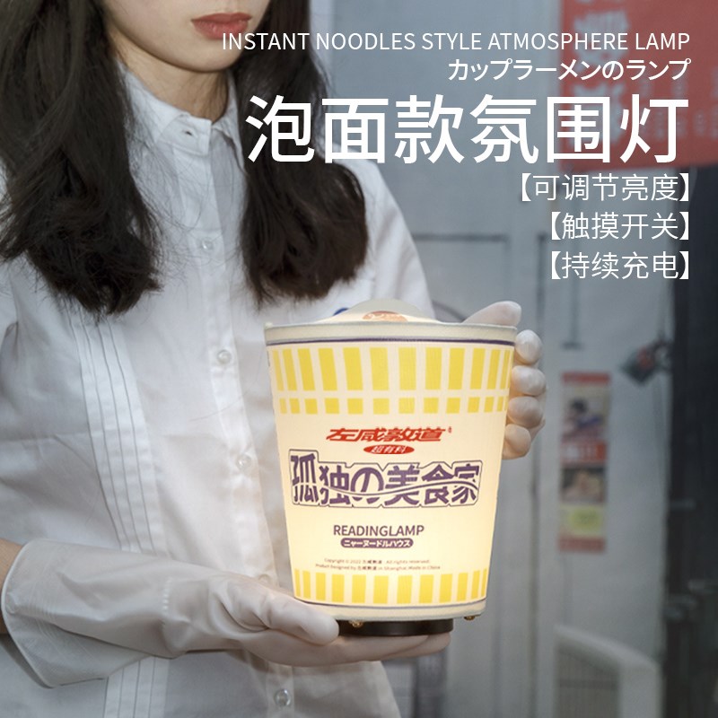 左咸敦道创意泡面床n头灯氛围灯卧室台灯温馨夜灯柔光家用触摸按