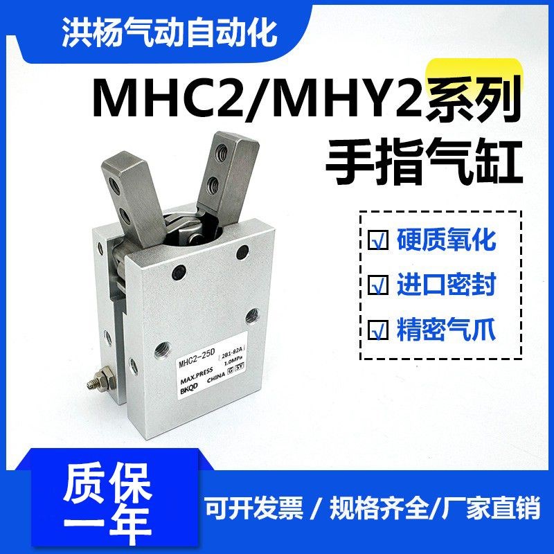 手指气缸支点开闭型MHC2-6D/MHCA2-6D/MHCJ2-10D/16 20 25Z 32D/S