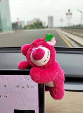 草莓熊车内屏幕趴趴摆件modeBl3/丫汽车车载装饰用品女司机