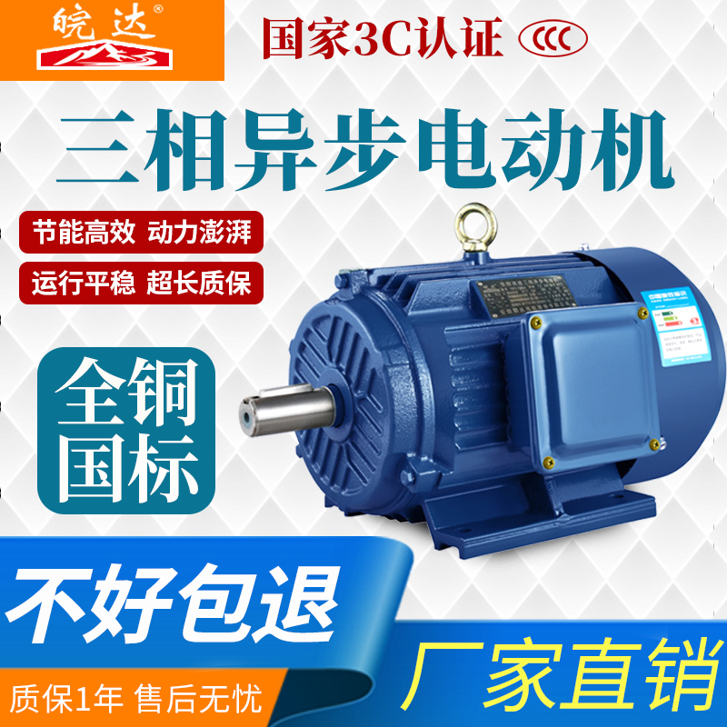 三相异步电动机YE3立/卧式交流电机全铜38A0V 1.5/2/3/4/5.5/7.5k