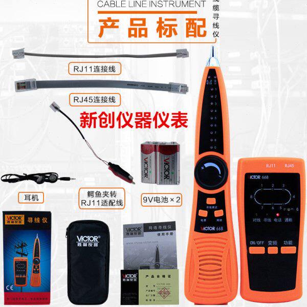 胜利仪器寻线仪 寻线器 测线仪电话查线器 网线查线仪巡线仪VC668