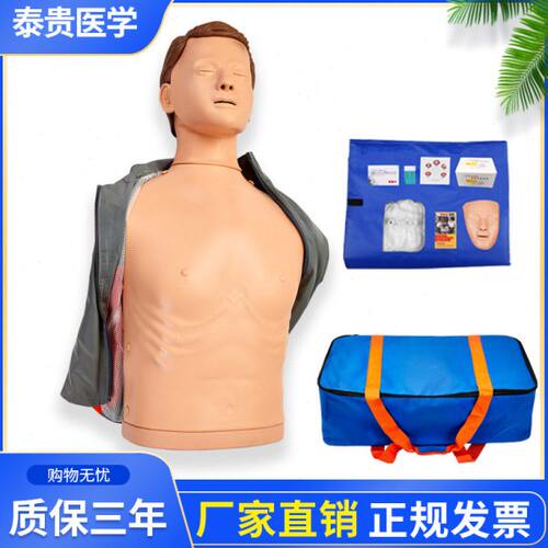 高级简易半身心肺复苏模拟人