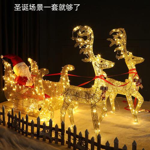 圣诞鹿拉车摆件发光鹿铁艺鹿拉雪橇车装饰美陈户外型场景布置道具