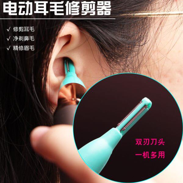 修剪器电动电池耳朵剃毛修剪耳毛采耳工具套装技师用去刮清理体毛