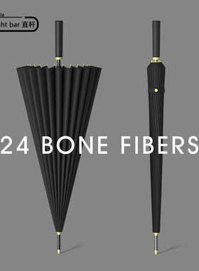 24骨男士雨伞长柄超大号结实抗风双人黑色暴雨Q专用直柄定制自动