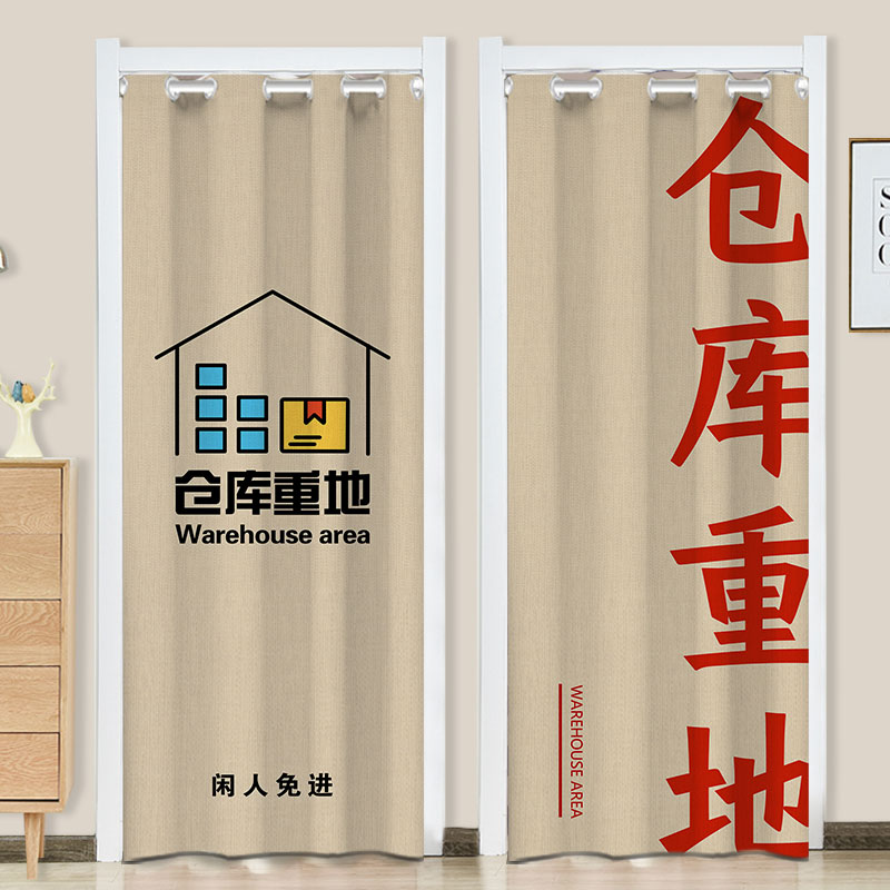 定制库房长e门帘仓库布艺半帘商用杂物间遮挡帘储藏室储物间隔断