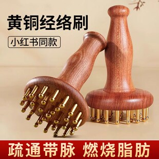 黄铜经络刷全身通用29齿纯铜刷带脉疏通神M器按摩梳揉腹部肚子腿