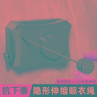 隐形晾衣绳室内免打孔阳台隐形伸收缩晾衣神器卫生间晾衣架钢丝绳