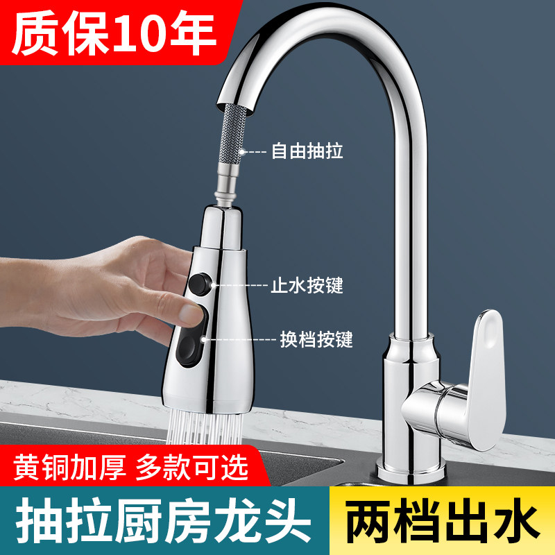 冷热二合一家用全铜厨房洗菜盆水龙头抽拉式可旋转洗碗池增压防溅,家装主材,厨房龙头,淘宝优惠券,粉丝福利购,淘宝优惠卷