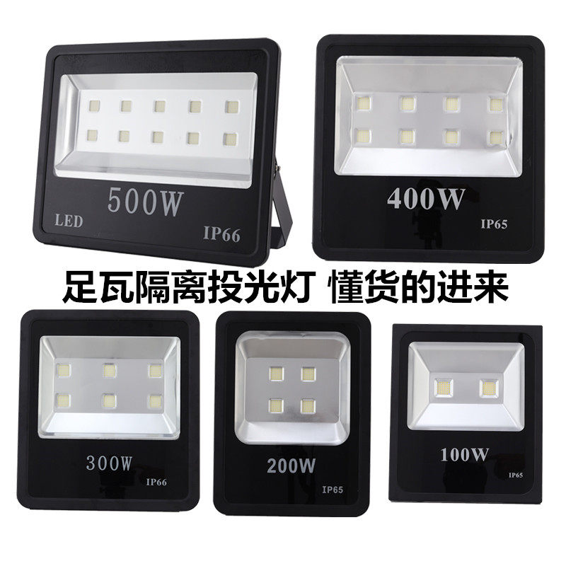 室外防水led投光灯200w户外广告招牌工程工地隧道广场照明LED射灯,家装灯饰光源,其它灯具灯饰,淘宝优惠券,粉丝福利购,淘宝优惠卷