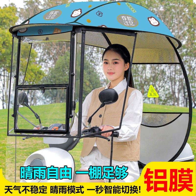摩托车雨棚篷新款电动车专用雨伞新型电瓶车挡风板遮阳防晒可拆卸