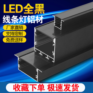 黑色led线条灯嵌入式u型灯槽客厅网红流水线形灯防水线型灯带卡槽