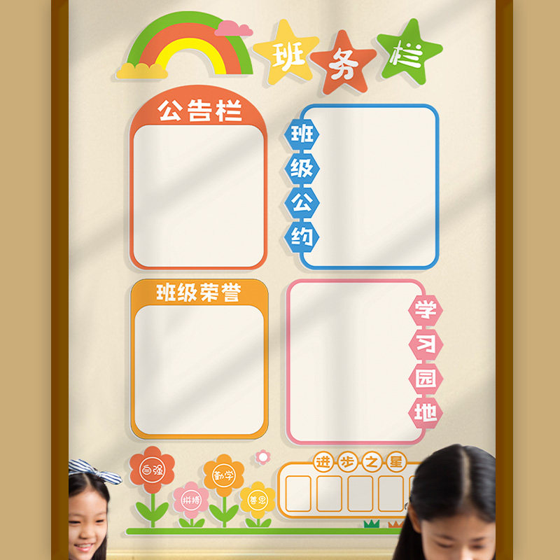 班务栏班级公约学校教室布置小学幼儿园装饰黑板报背景文化墙贴画,家居饰品,文化墙贴,淘宝优惠券,粉丝福利购,淘宝优惠卷