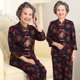 妈妈夏季 70岁80奶奶装 休闲两件套喜庆 纯棉绸老人女装 唐装 夏装 套装