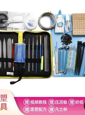 糖艺翻糖面塑工具烘焙翻糖人偶超轻粘土软陶雕塑刀泥塑套装送砂纸