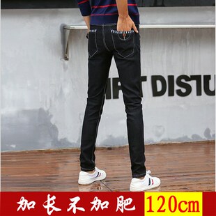 潮流韩版 黑色牛仔裤 男修身 帅烟管裤 显瘦弹力百搭加长120cm 春季