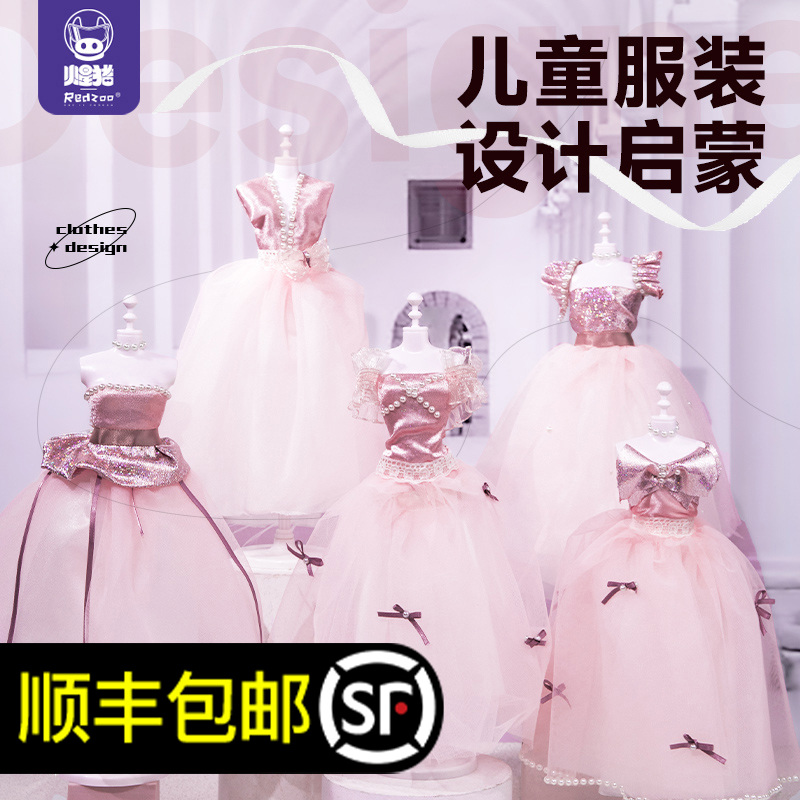 火星猪服装设计diy儿童玩具手工材料包6岁以上女孩生日礼物8-12