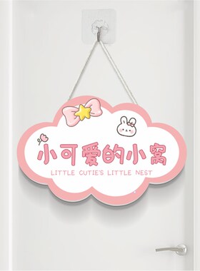 女孩房门挂牌小公主儿童卧室创意少女挂件仙女可爱萌房间门牌装饰