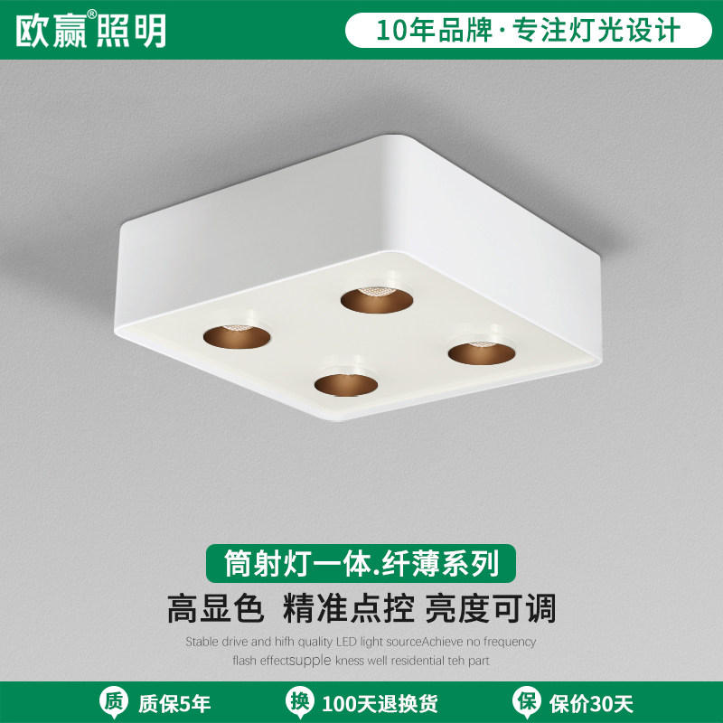 LED斗胆灯明装家用客厅吸顶式射灯全光谱智能四头凌晶板防眩筒灯,家装灯饰光源,斗胆灯,淘宝优惠券,粉丝福利购,淘宝优惠卷