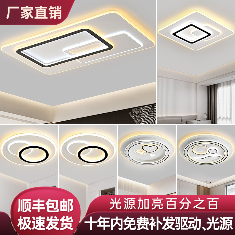 2025年新款卧室灯简约现代超薄主卧房间圆形灯具客厅灯led吸顶灯