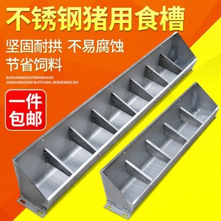 猪食槽不锈钢长方形液态粥料槽大小猪用长条保育育肥猪场养殖通槽