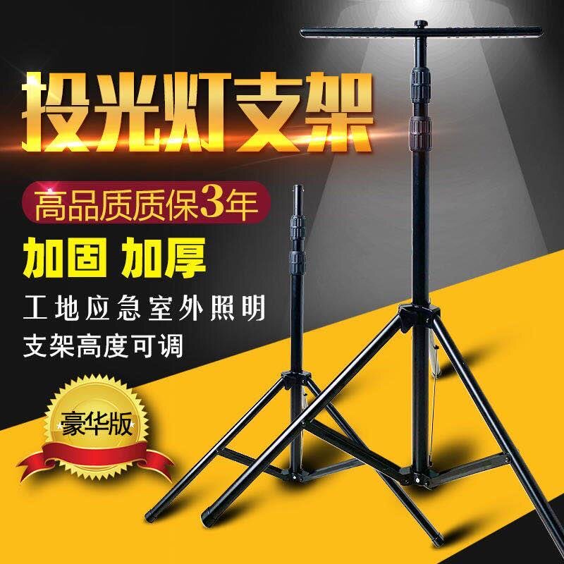 led投光灯支架射灯架子移动充电工作灯架黑色三角架箭靶伸缩靶架
