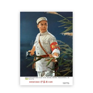 样板戏海报沙家浜剧照高清经典怀旧年画样板戏宣传画客厅装饰画