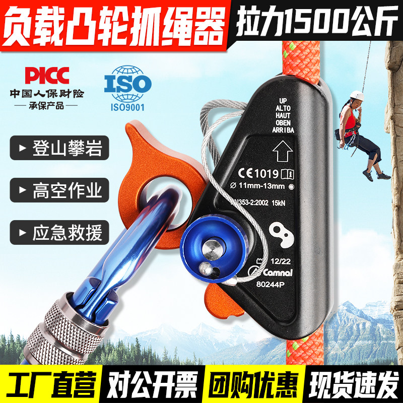 户外高空负载凸轮可拆抓绳器止坠安全绳自锁器攀岩下降器保护器