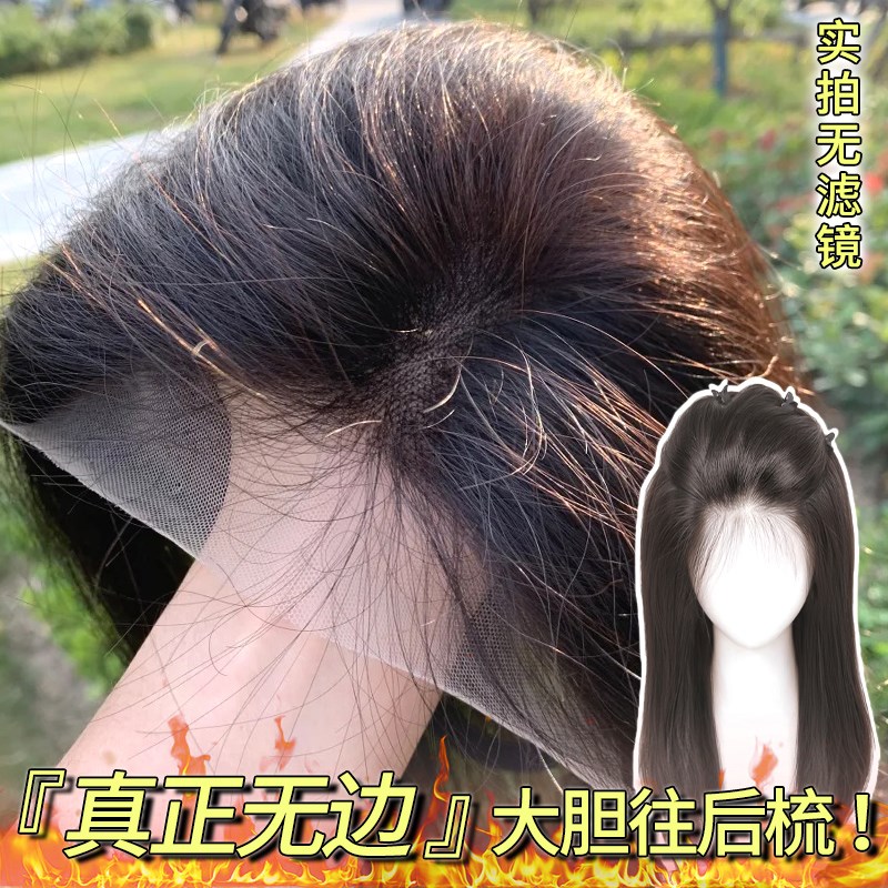 假发女片头顶前额手织蕾丝网轻薄无痕遮白发蓬松高颅顶真发补发片