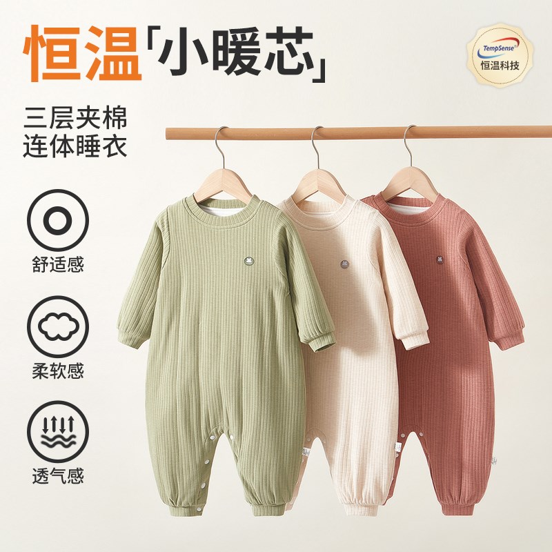 秋冬儿童恒温睡袋男童女童宝宝加厚三层夹棉调温睡袋连体睡衣四季
