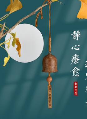 纯铜复古铃铛挂件纯手工编制风铃家居创意复古礼品室内装饰挂件