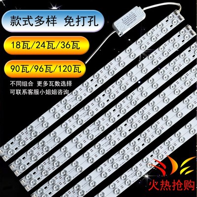 led灯条长条灯带超亮灯珠贴片改造灯板客厅替换光源吸顶灯灯芯盘