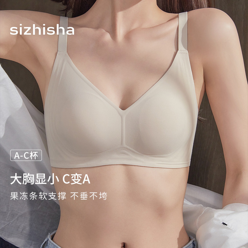 大胸显小内衣女无钢圈软支撑上托防下垂收副乳无痕大码文胸罩套装